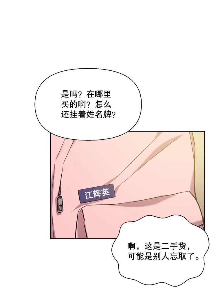 《网络小说出逃记》68.跟妈妈约会 第45页