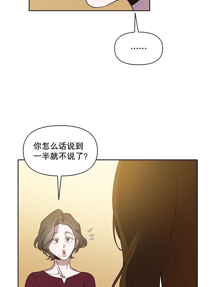 《网络小说出逃记》68.跟妈妈约会 第60页
