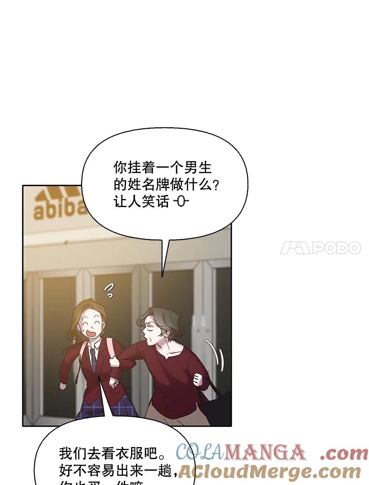 《网络小说出逃记》68.跟妈妈约会 第46页