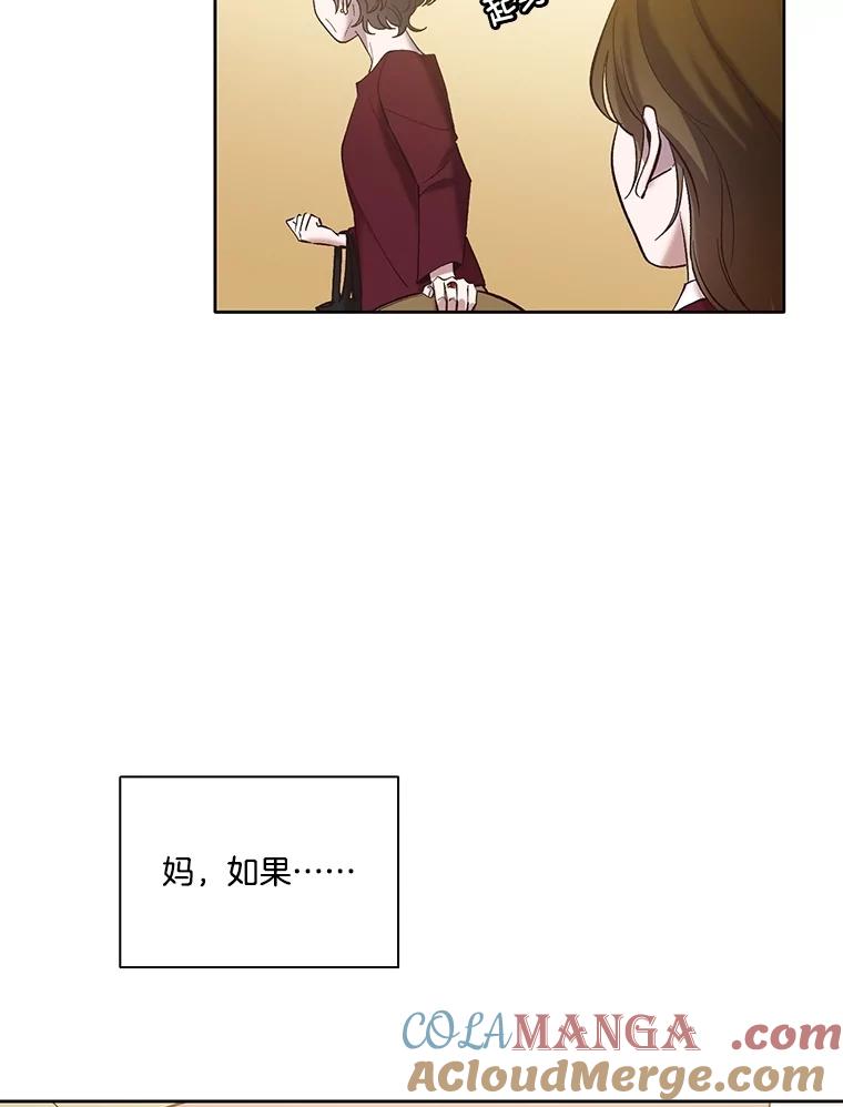 《网络小说出逃记》68.跟妈妈约会 第64页