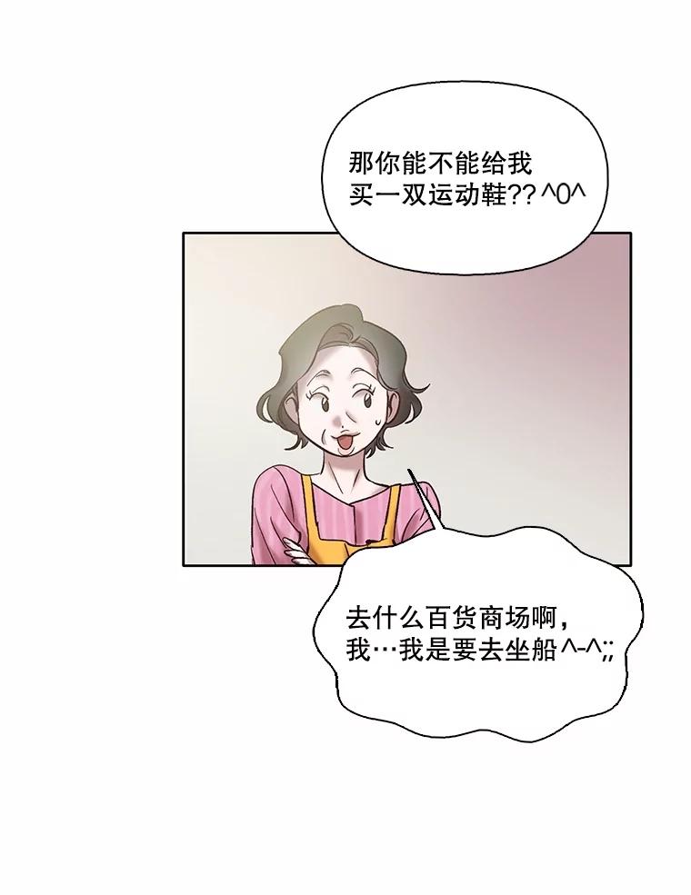 《网络小说出逃记》68.跟妈妈约会 第38页