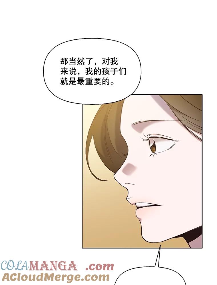 《网络小说出逃记》68.跟妈妈约会 第58页