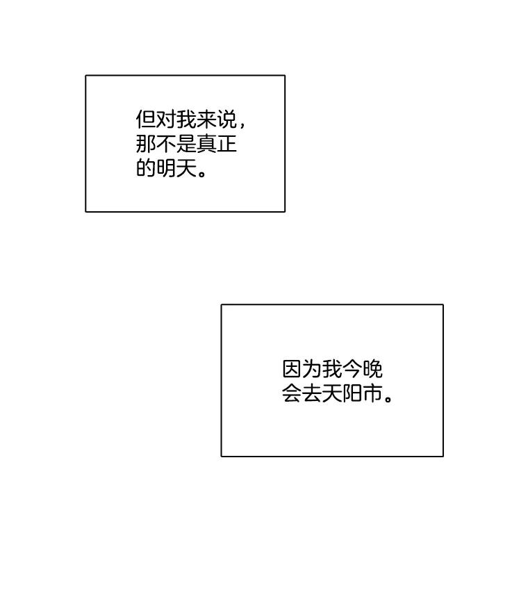 《网络小说出逃记》68.跟妈妈约会 第20页