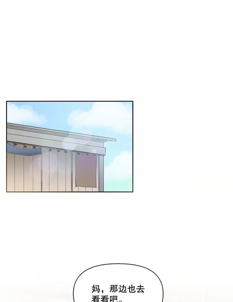 《网络小说出逃记》68.跟妈妈约会 第41页