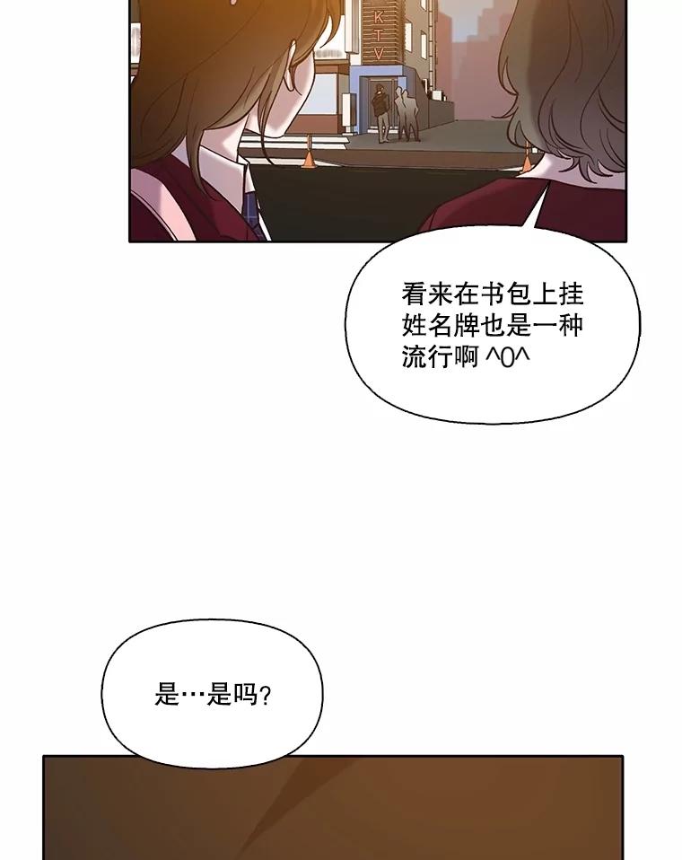 《网络小说出逃记》68.跟妈妈约会 第77页