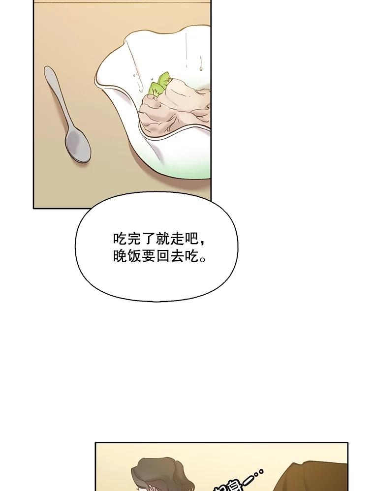《网络小说出逃记》68.跟妈妈约会 第63页
