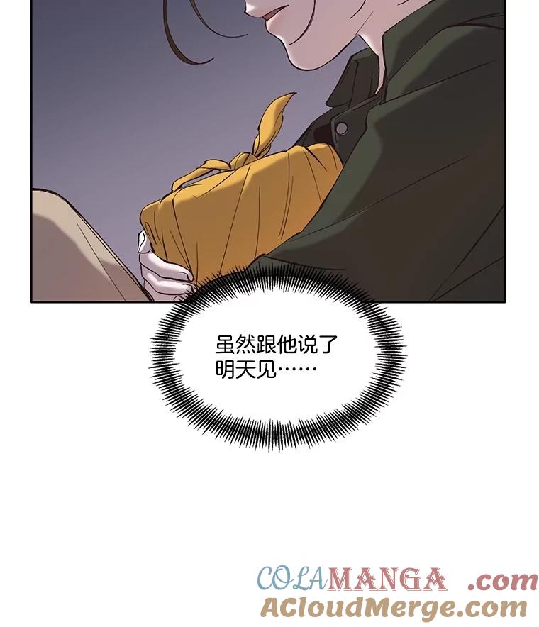 《网络小说出逃记》68.跟妈妈约会 第19页