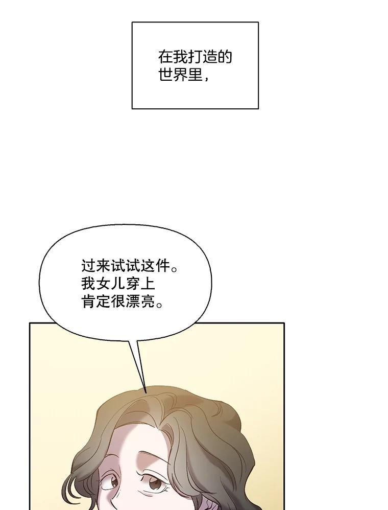 《网络小说出逃记》68.跟妈妈约会 第48页
