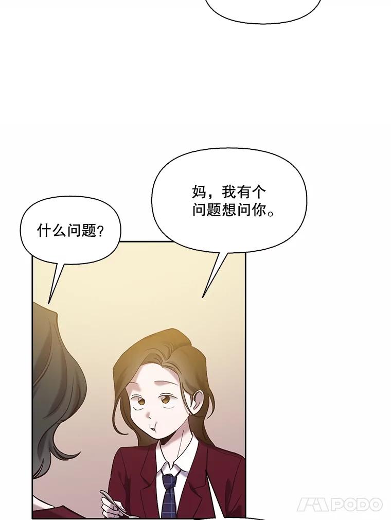 《网络小说出逃记》68.跟妈妈约会 第53页