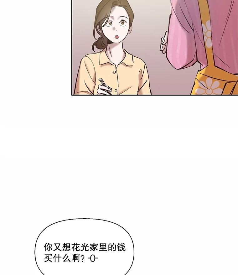 《网络小说出逃记》68.跟妈妈约会 第32页