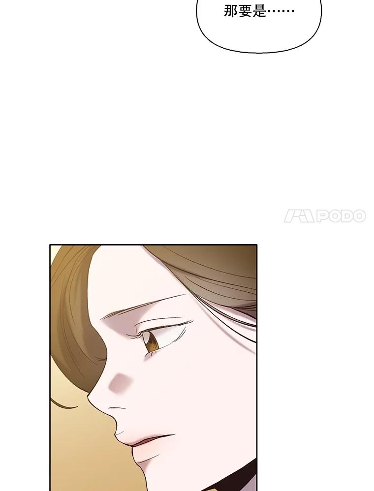 《网络小说出逃记》68.跟妈妈约会 第59页