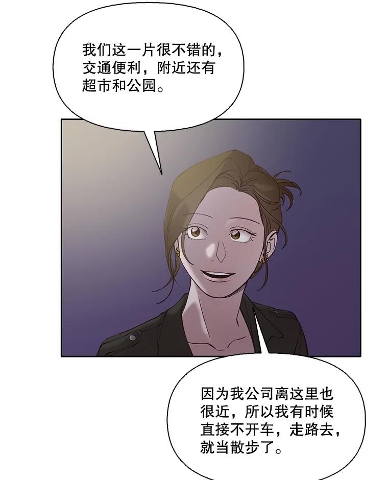 《网络小说出逃记》68.跟妈妈约会 第6页