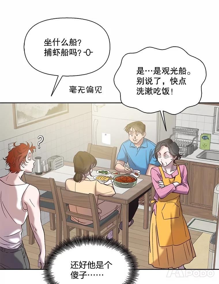 《网络小说出逃记》68.跟妈妈约会 第39页