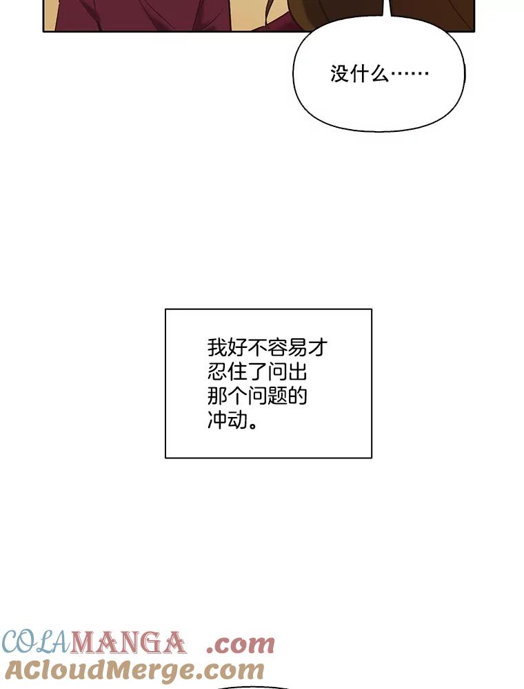 《网络小说出逃记》68.跟妈妈约会 第61页