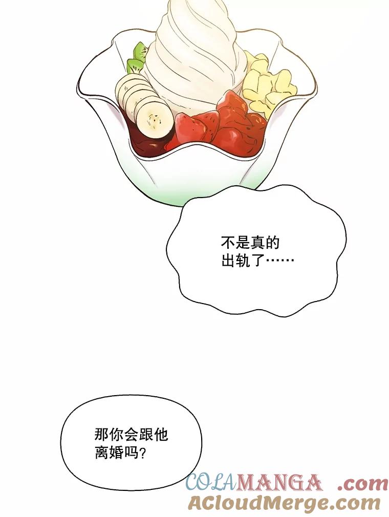 《网络小说出逃记》68.跟妈妈约会 第55页