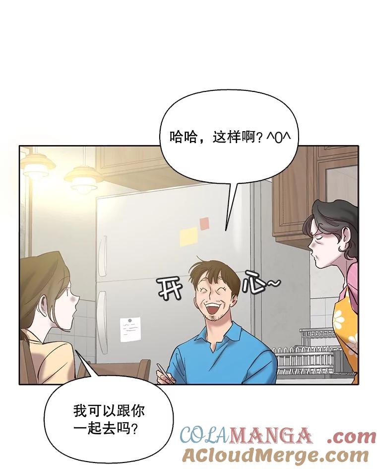 《网络小说出逃记》68.跟妈妈约会 第34页