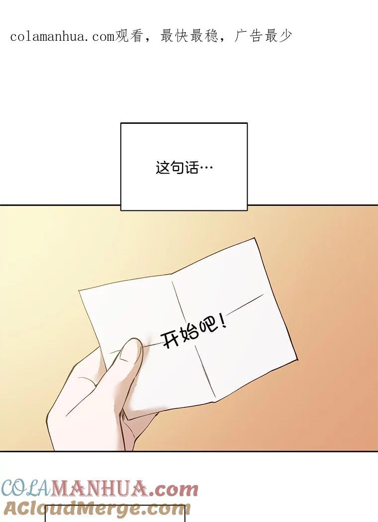 《网络小说出逃记》6.开始吧！ 第1页