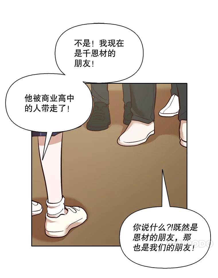 《网络小说出逃记》6.开始吧！ 第59页