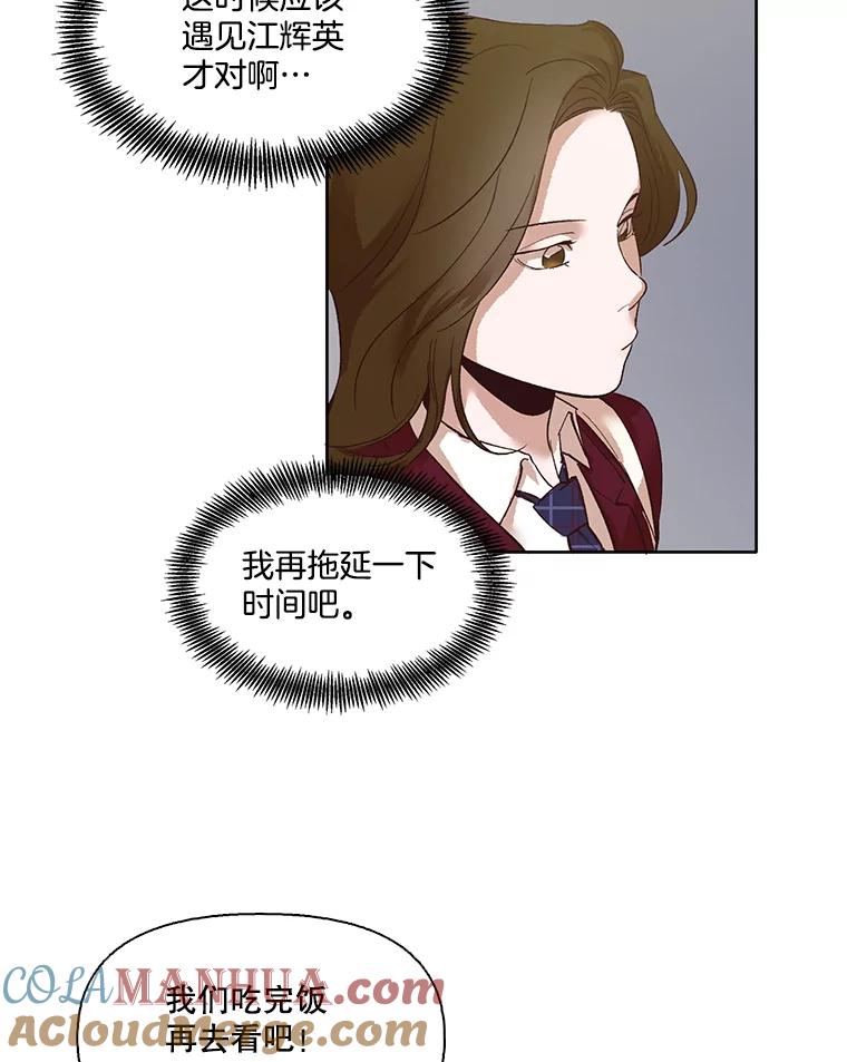 《网络小说出逃记》6.开始吧！ 第25页