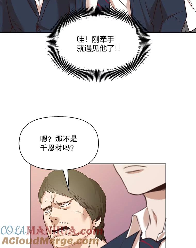 《网络小说出逃记》6.开始吧！ 第31页