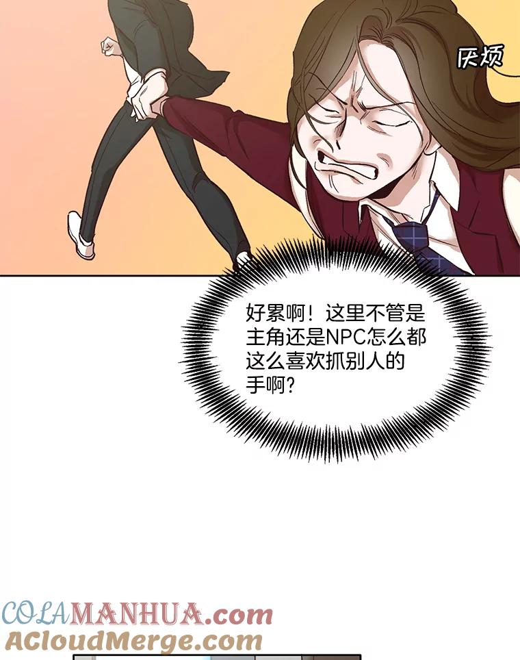 《网络小说出逃记》6.开始吧！ 第28页