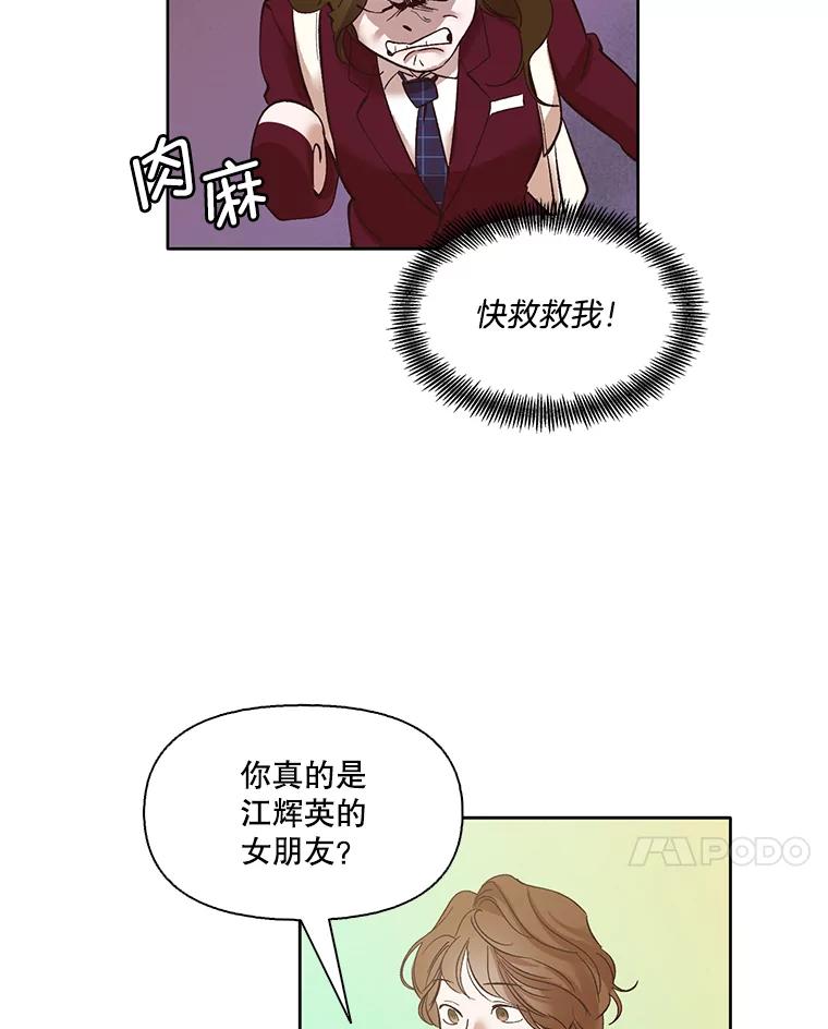 《网络小说出逃记》6.开始吧！ 第39页