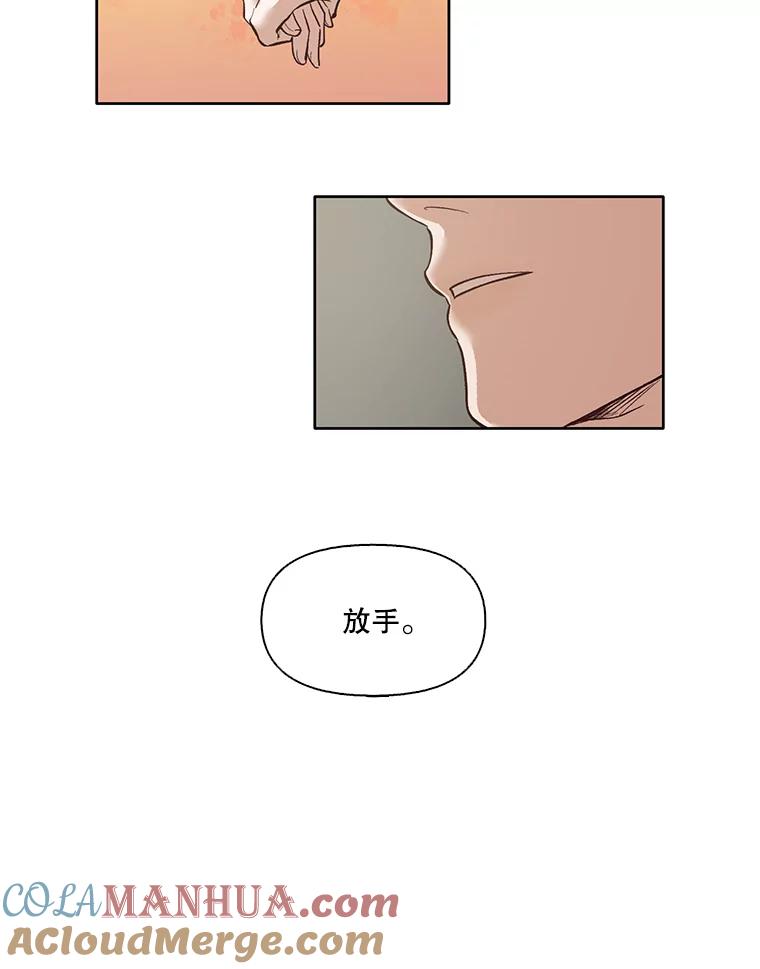 《网络小说出逃记》6.开始吧！ 第34页