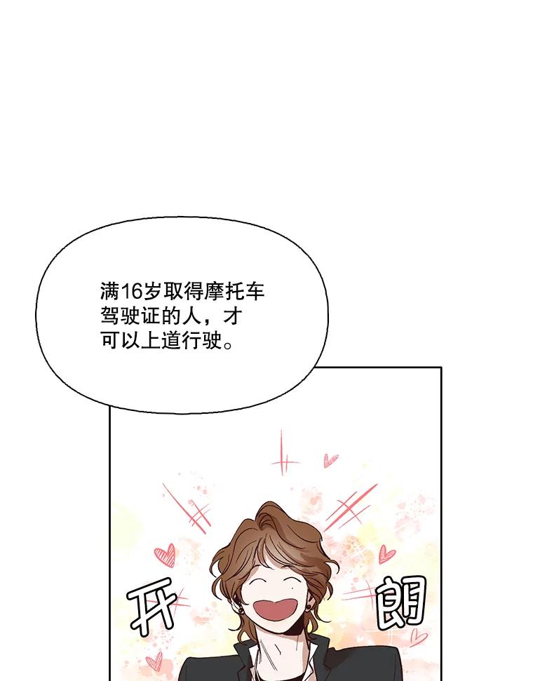 《网络小说出逃记》6.开始吧！ 第12页