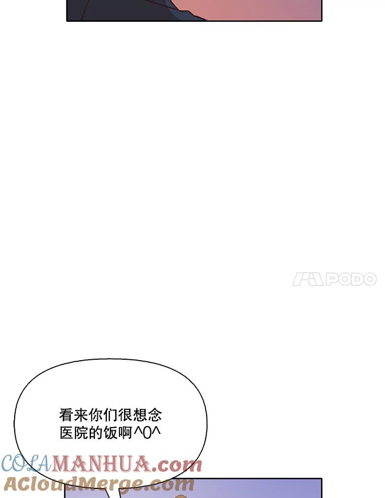 《网络小说出逃记》6.开始吧！ 第46页