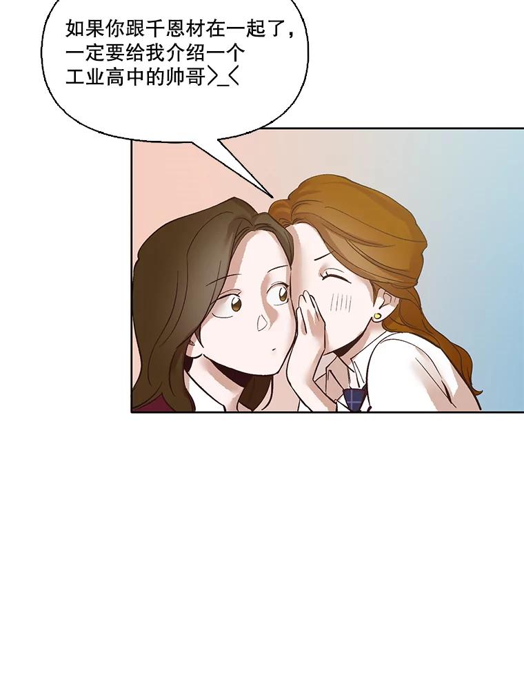 《网络小说出逃记》6.开始吧！ 第8页