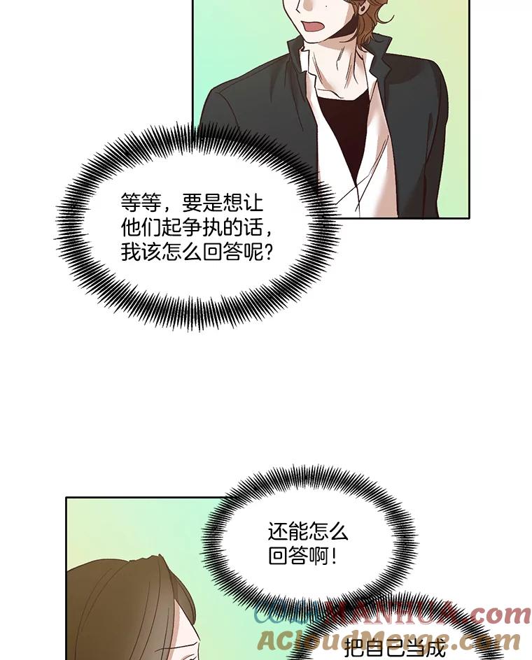 《网络小说出逃记》6.开始吧！ 第40页