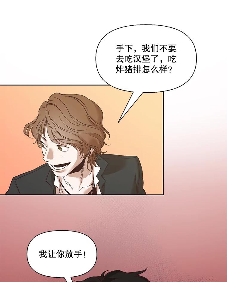 《网络小说出逃记》6.开始吧！ 第35页