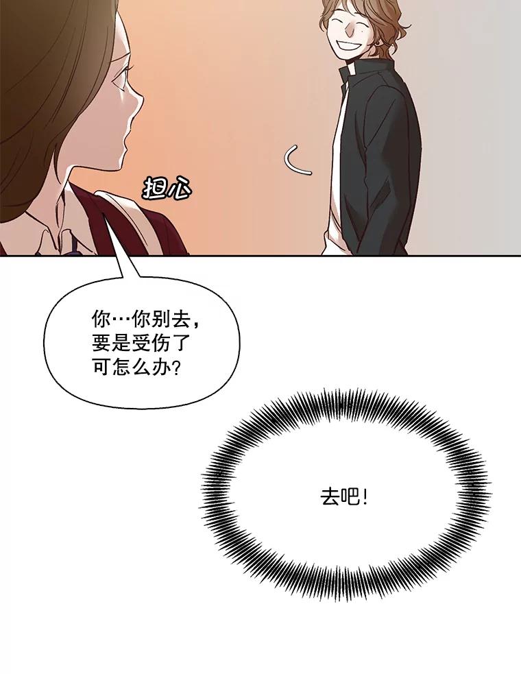 《网络小说出逃记》6.开始吧！ 第48页