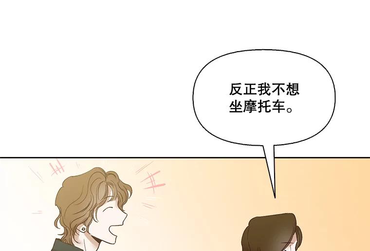 《网络小说出逃记》6.开始吧！ 第17页