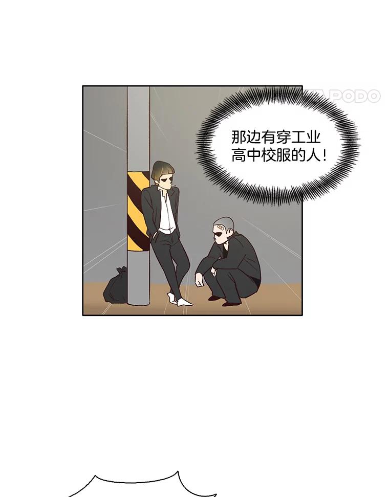 《网络小说出逃记》6.开始吧！ 第53页