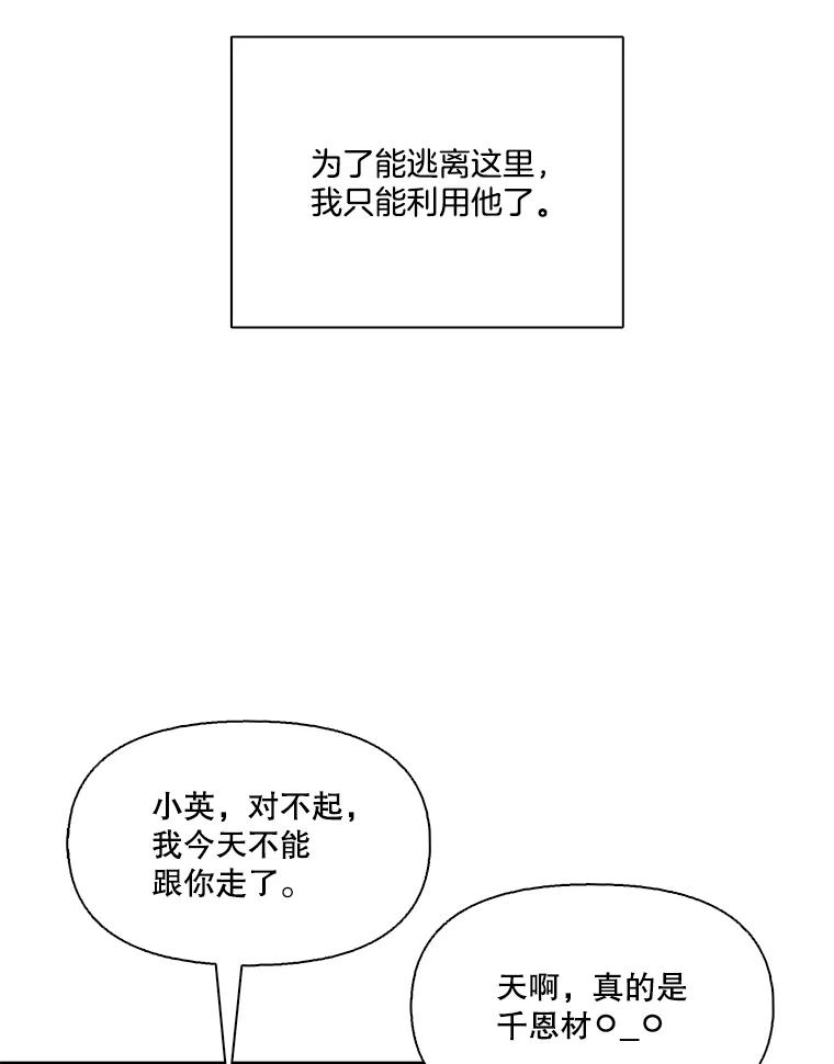 《网络小说出逃记》6.开始吧！ 第6页