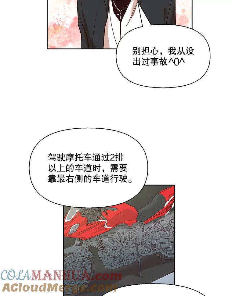 《网络小说出逃记》6.开始吧！ 第13页
