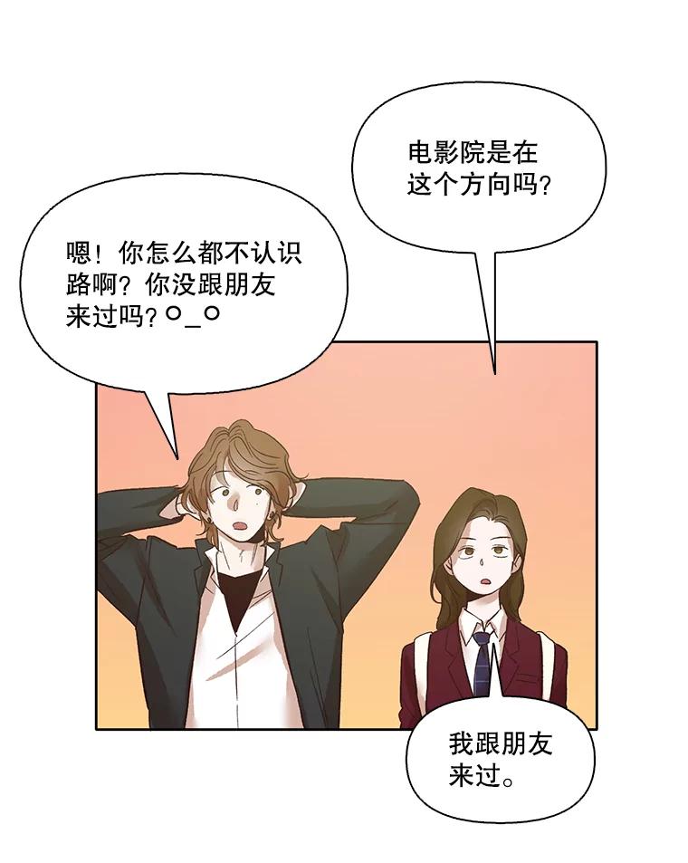 《网络小说出逃记》6.开始吧！ 第23页