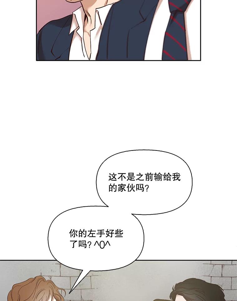 《网络小说出逃记》6.开始吧！ 第32页