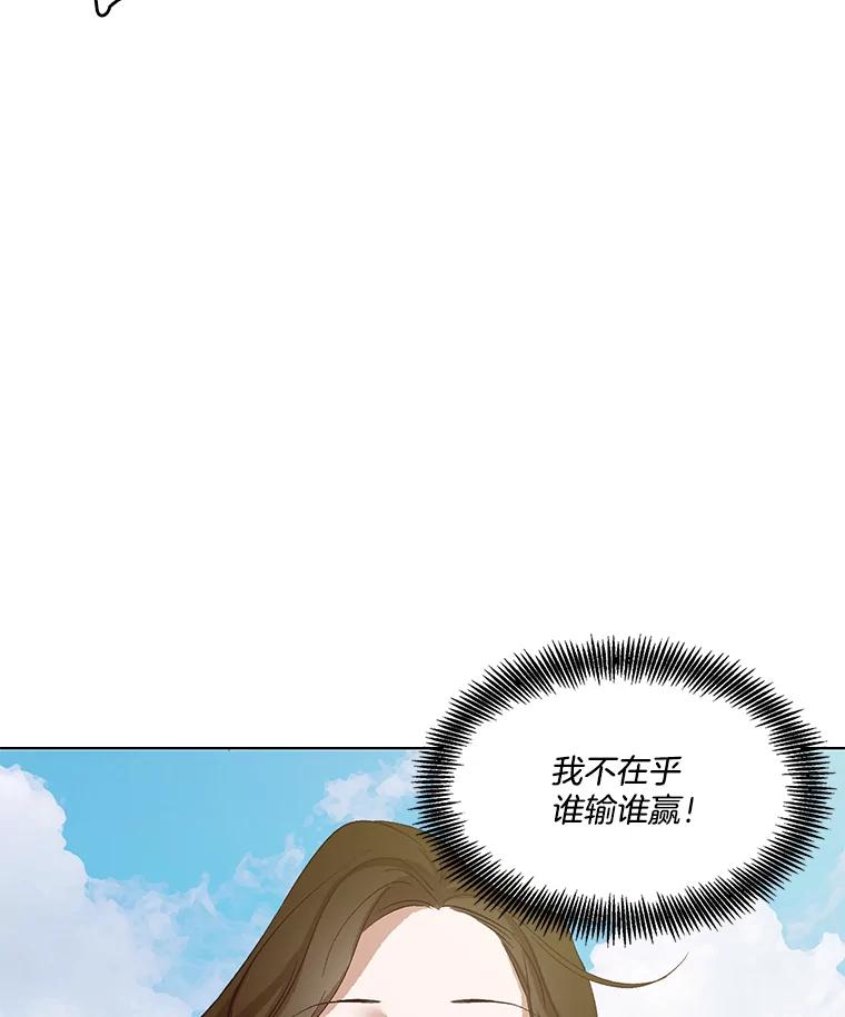 《网络小说出逃记》6.开始吧！ 第68页