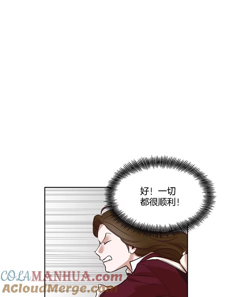 《网络小说出逃记》6.开始吧！ 第61页