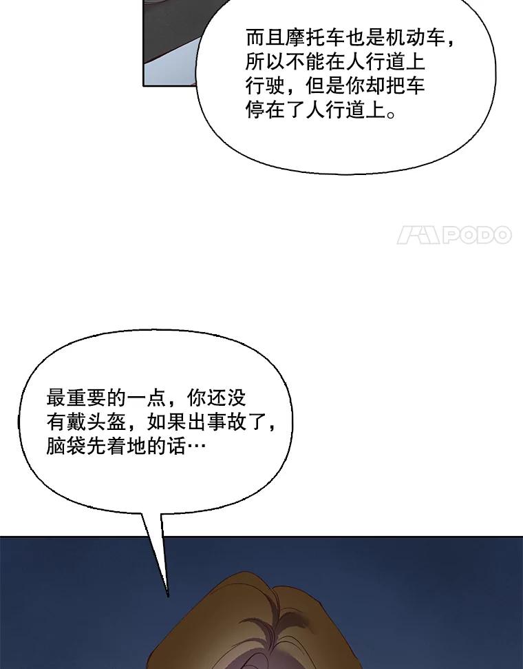 《网络小说出逃记》6.开始吧！ 第14页