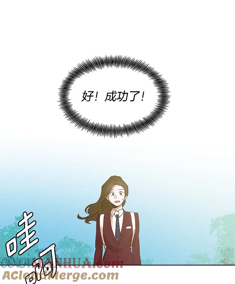 《网络小说出逃记》6.开始吧！ 第67页