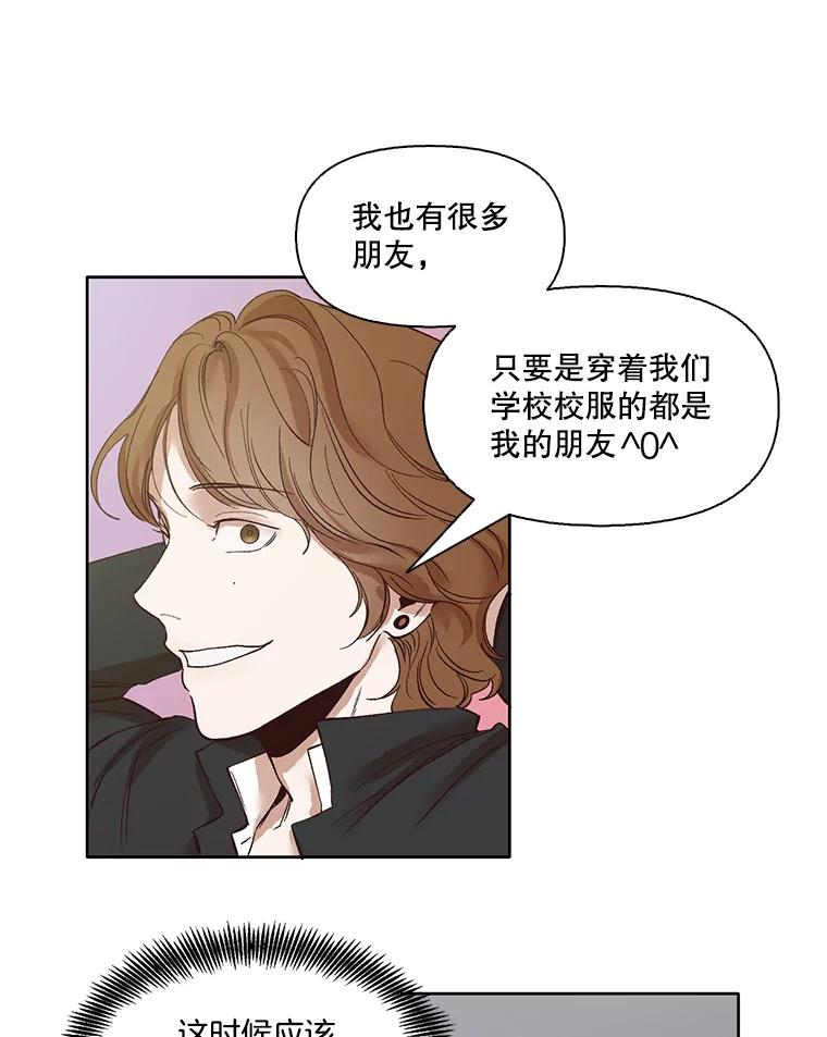 《网络小说出逃记》6.开始吧！ 第24页