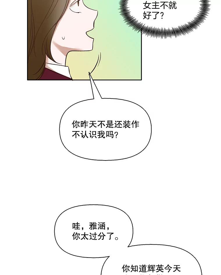 《网络小说出逃记》6.开始吧！ 第41页