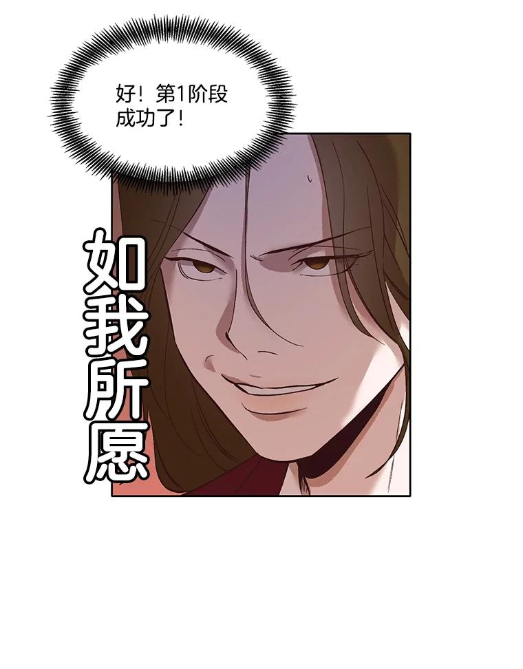 《网络小说出逃记》6.开始吧！ 第51页