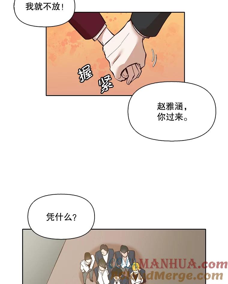 《网络小说出逃记》6.开始吧！ 第37页