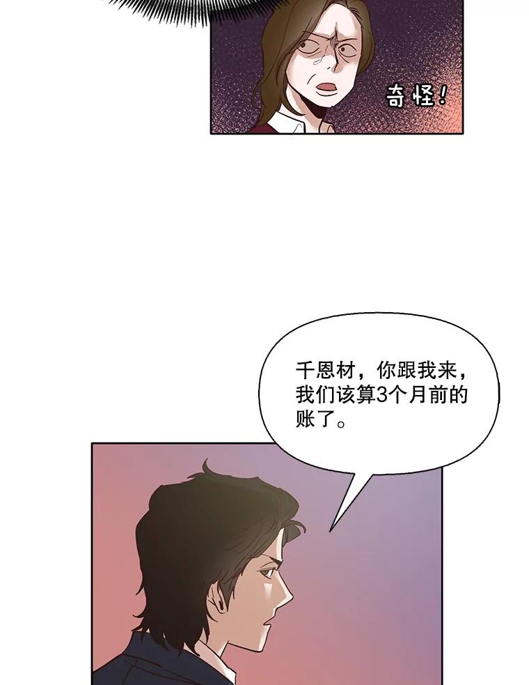 《网络小说出逃记》6.开始吧！ 第45页