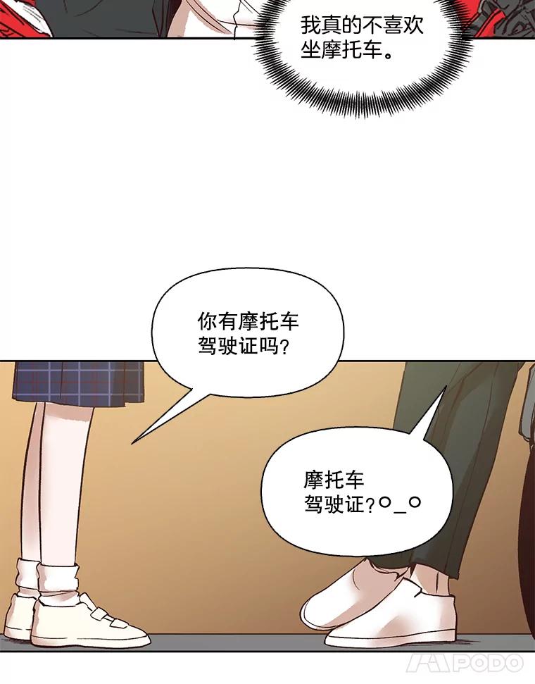 《网络小说出逃记》6.开始吧！ 第11页