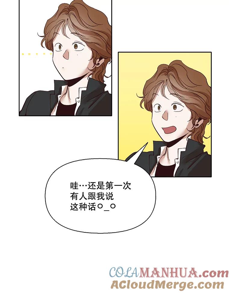 《网络小说出逃记》6.开始吧！ 第16页